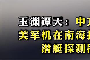 乔治谈被詹姆斯隔扣：我就像只待宰的羔羊 我讨厌哈登当时的表情